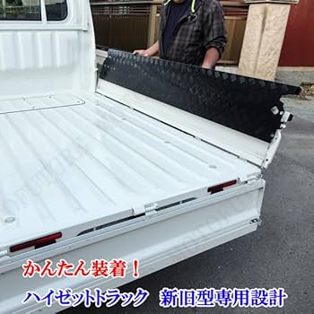 英喜 S510P 軽トラ アオリカバーと鳥居カバー １台分サイド2分割 ダイハツ ハイゼットジャンボトラック S200 S210P S500P S510P